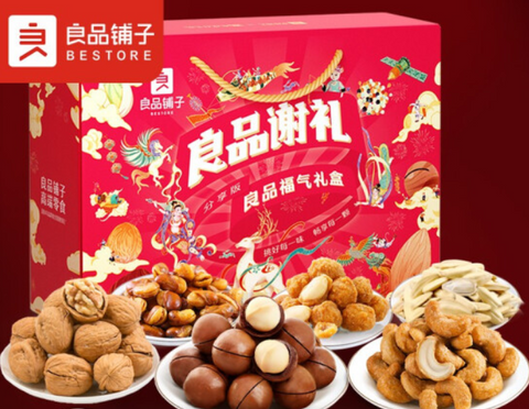 CNY Gift Classic nut New Year gift box 8 bags( hampe-Delivery needed 1-3days(no card inside)